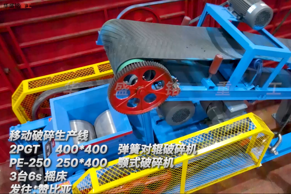 移動破碎制砂生產線出口贊比亞