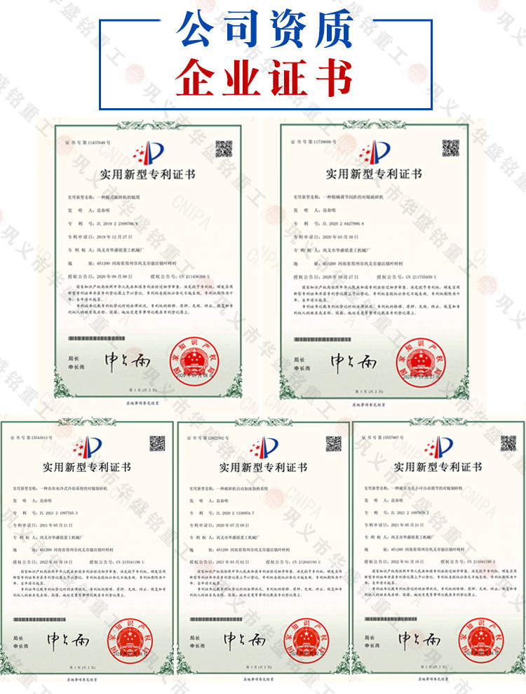 電石渣破碎機專利證書