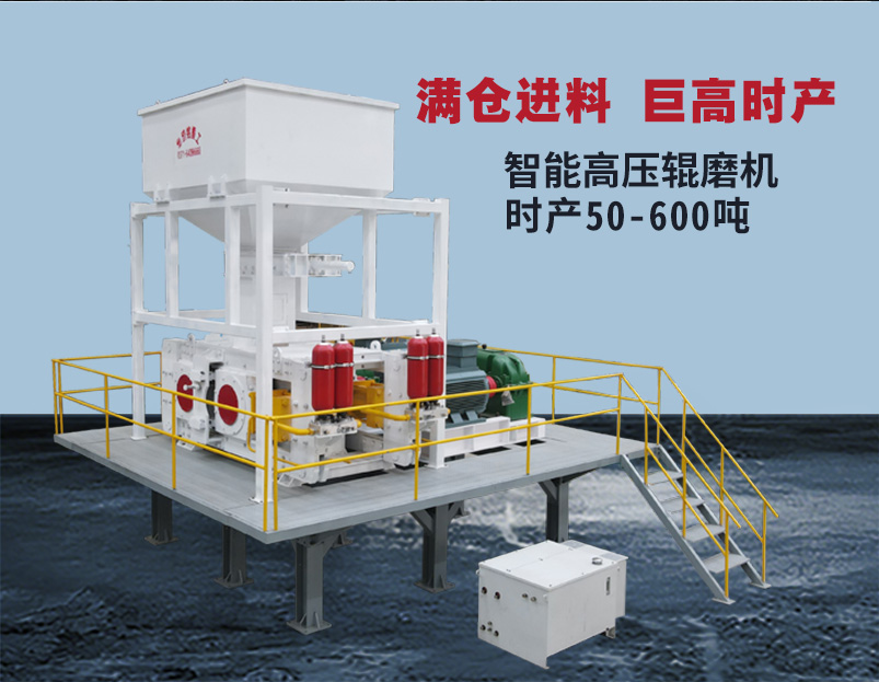 埋弧焊焊劑高壓輥磨機工作原理