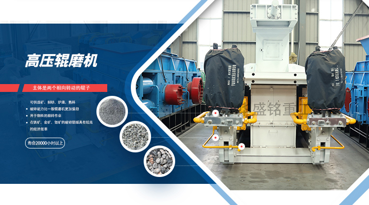 埋弧焊焊劑高壓輥磨機性能優勢