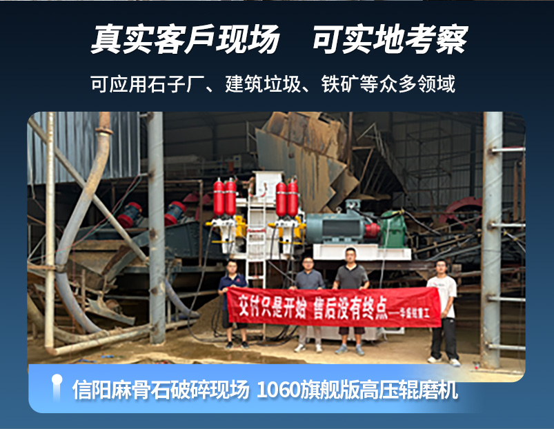 埋弧焊焊劑高壓輥磨機生產現場