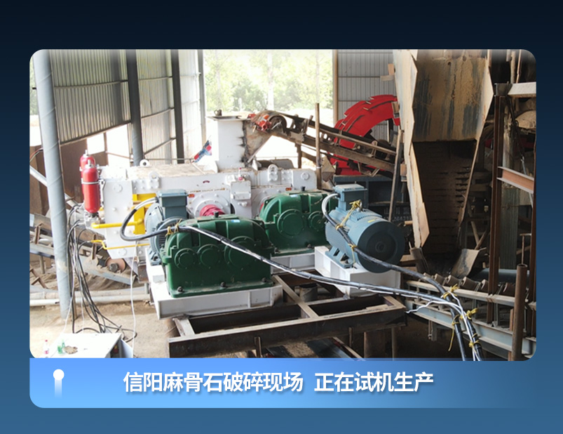 埋弧焊焊劑高壓輥磨機破碎現場