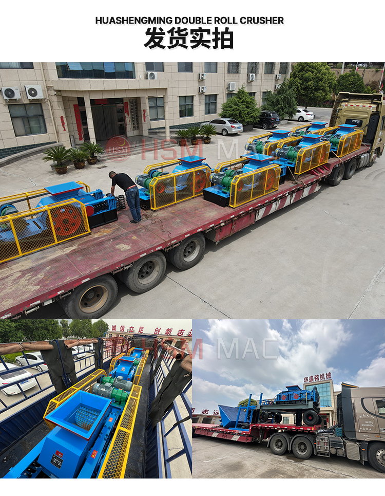 電石破碎機發貨現場