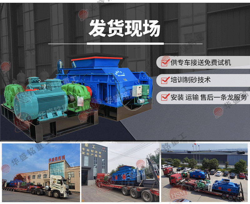 移動(dòng)制砂機(jī)