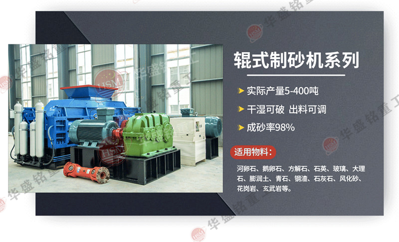 移動(dòng)制砂機(jī)