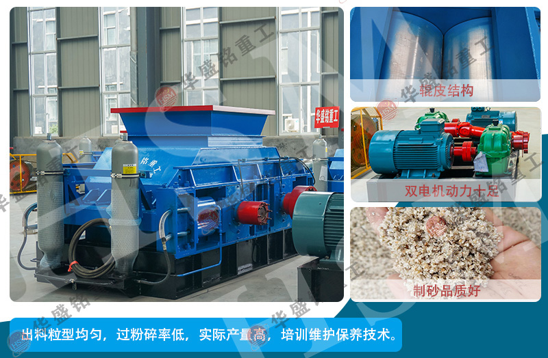 移動(dòng)制砂機(jī)