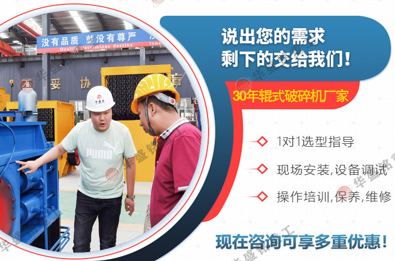 建筑垃圾移動對輥破碎機,