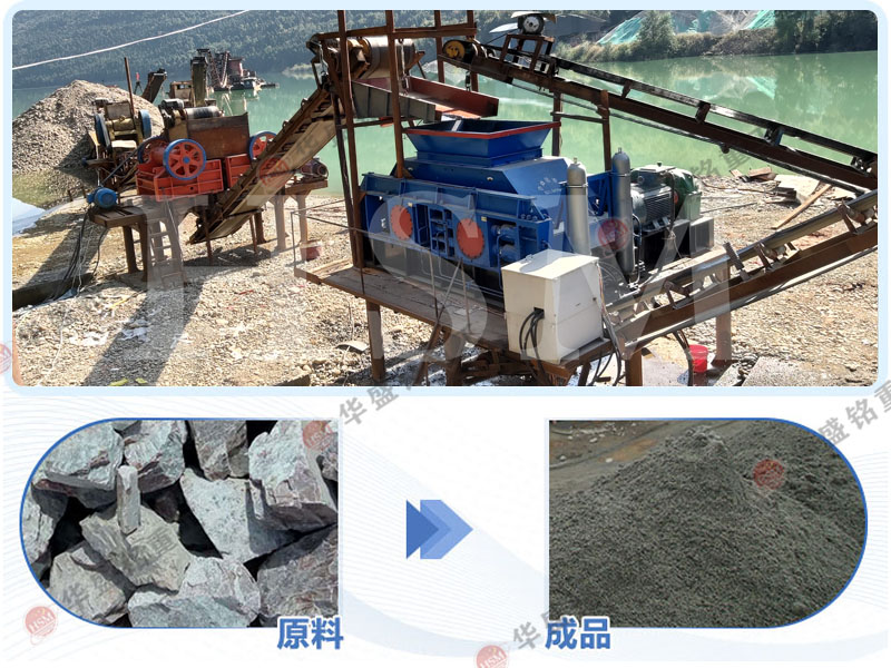 時產80噸的小型對輥制砂機