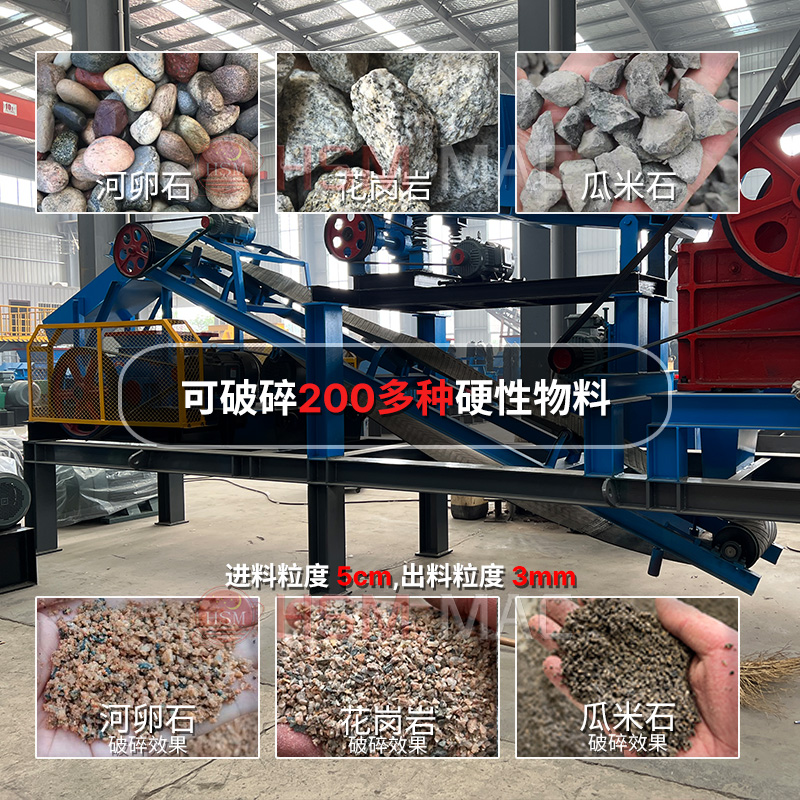 時產150噸移動對輥制砂機型號